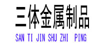 乐平光伏配件